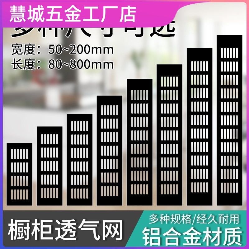 橱柜通风口铝合金方形透气网黑色出风口百叶窗鞋柜格栅通风榻榻米,农用物资,苗木固定器/支撑器,淘宝优惠券,粉丝福利购,淘宝优惠卷