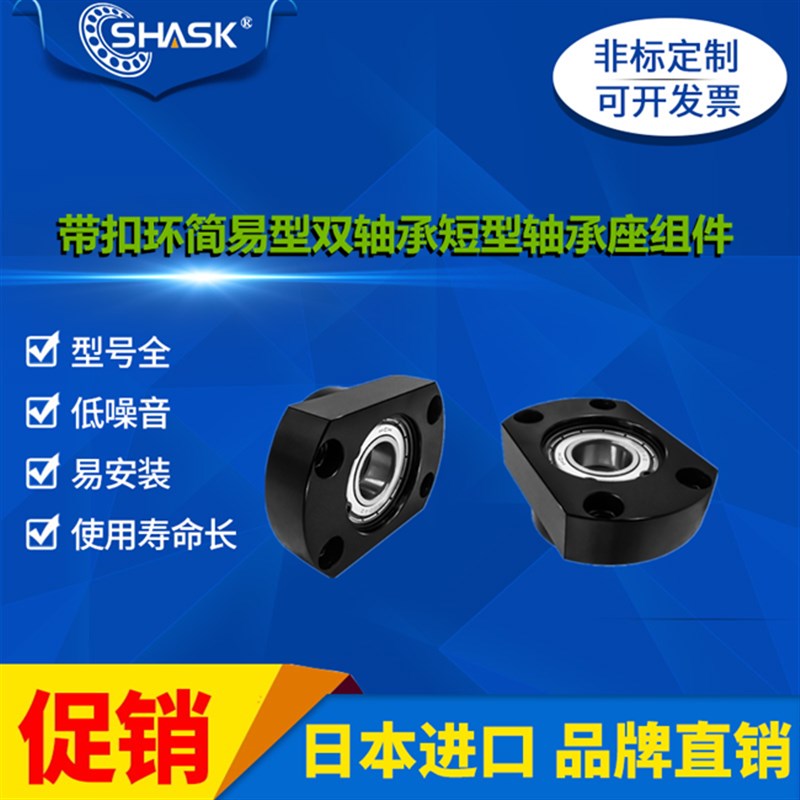 BGCEB BGCE SBGCE BFL71 22 73 CHC CHD 轴承座组件双轴承座短型