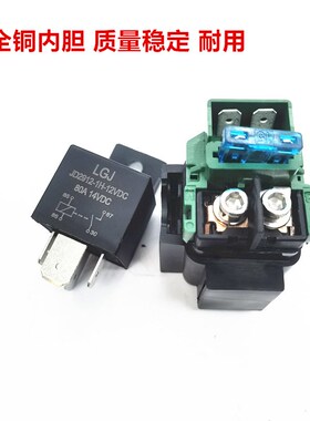 适用阿普利亚aprlil GPR125 GPR150 CR150 CAFE125启动继电器磁吸