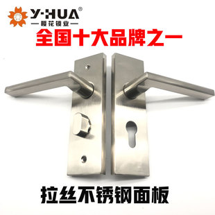 樱花锁业y-hua房间门锁5050/5040锁体孔距125双舌/单舌木门门锁