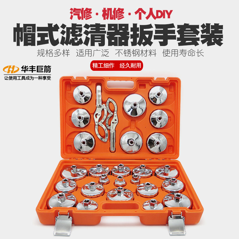 帽式滤清器扳手机油格扳手换机油球头机滤扳手机油滤芯拆装工具