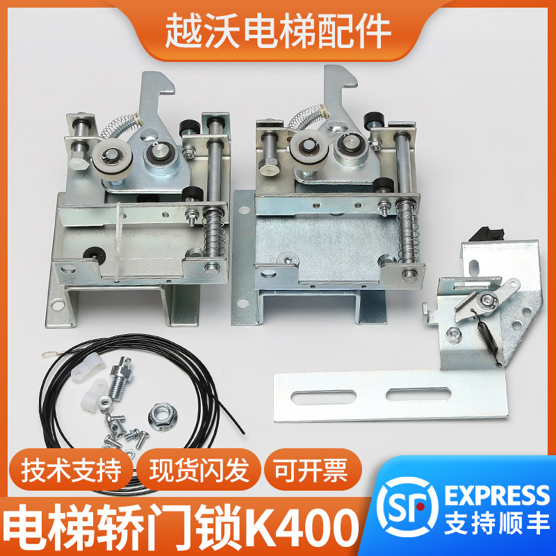 蒂森电梯轿门锁/防扒门机械锁/s200k300/k400门锁钩勾救命钢丝绳