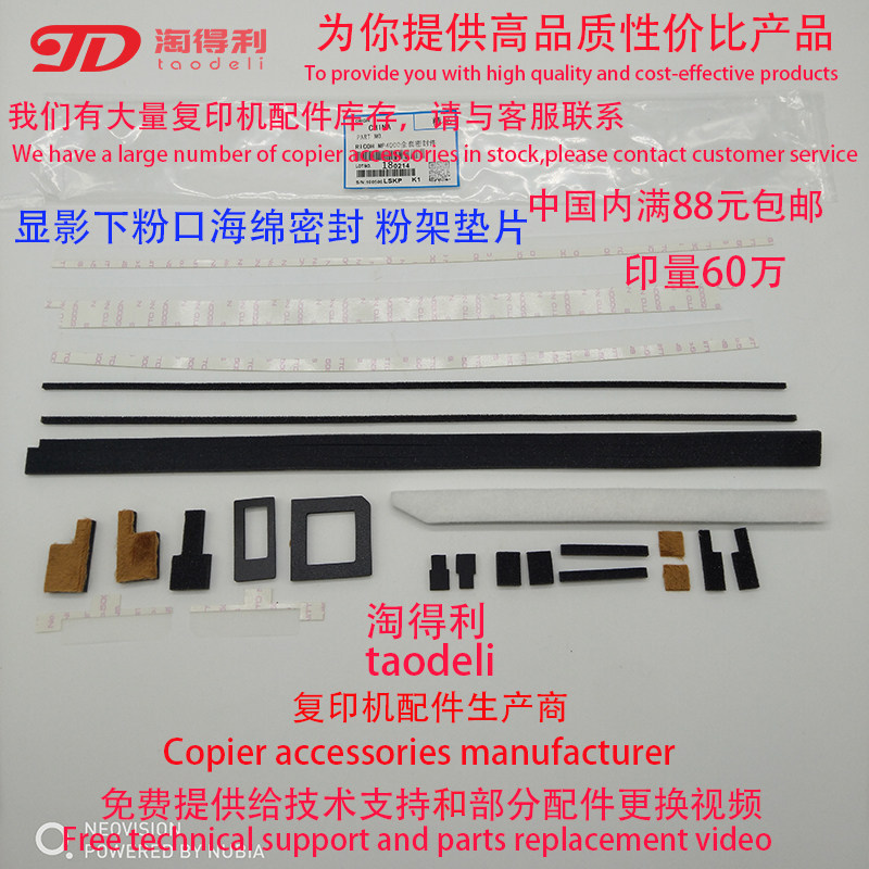 适用理光MP5001 5002 4000 4001 4002套鼓海绵显影海绵鼓架挡粉片,金属材料及制品,金属罐/桶/瓶,淘宝优惠券,粉丝福利购,淘宝优惠卷