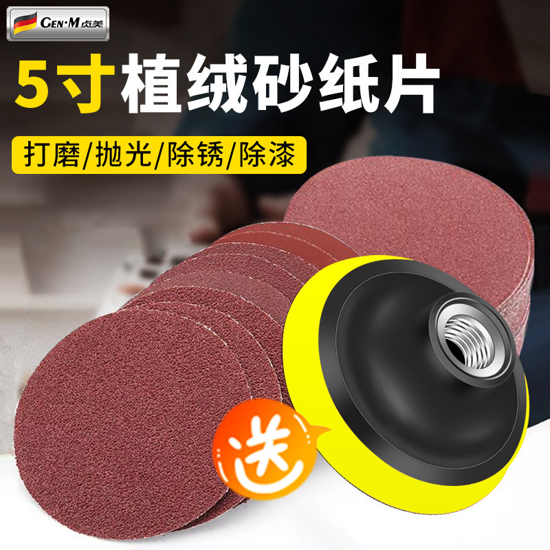 植绒砂纸片自粘角磨机抛光片木材金属油漆木工墙面除漆打磨沙纸,农用物资,苗木固定器/支撑器,淘宝优惠券,粉丝福利购,淘宝优惠卷