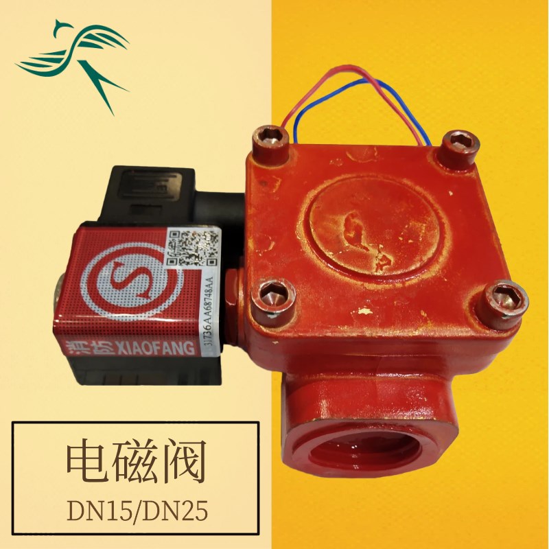 雨淋阀电磁阀15消防配件ZSCFD1-T-25-16 预作用装置配件 常闭 24V