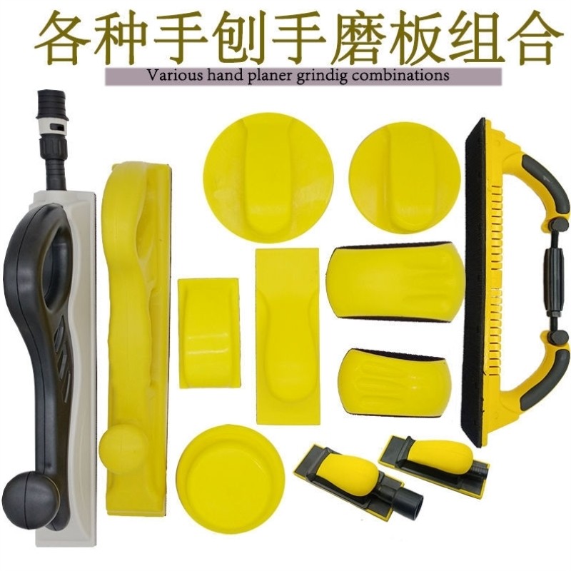 手磨板磨灰手推板汽车砂纸腻子灰手刨长方形吸尘打磨板弧形手推板,基础建材,水管配件,淘宝优惠券,粉丝福利购,淘宝优惠卷