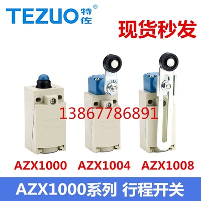 特佐AZD限位行程开关AZX1004/1008/1000注塑机安全门滚轴臂防水