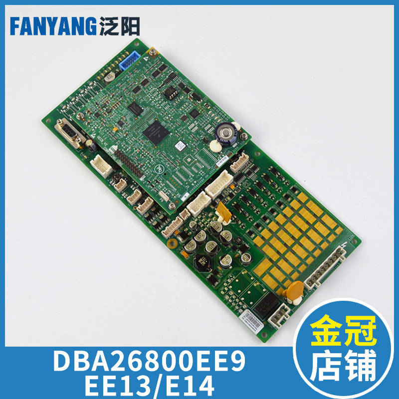 DBA26800EE13 EE14 EE9OTIS西子奥的斯电梯主板GECB主板电梯配件