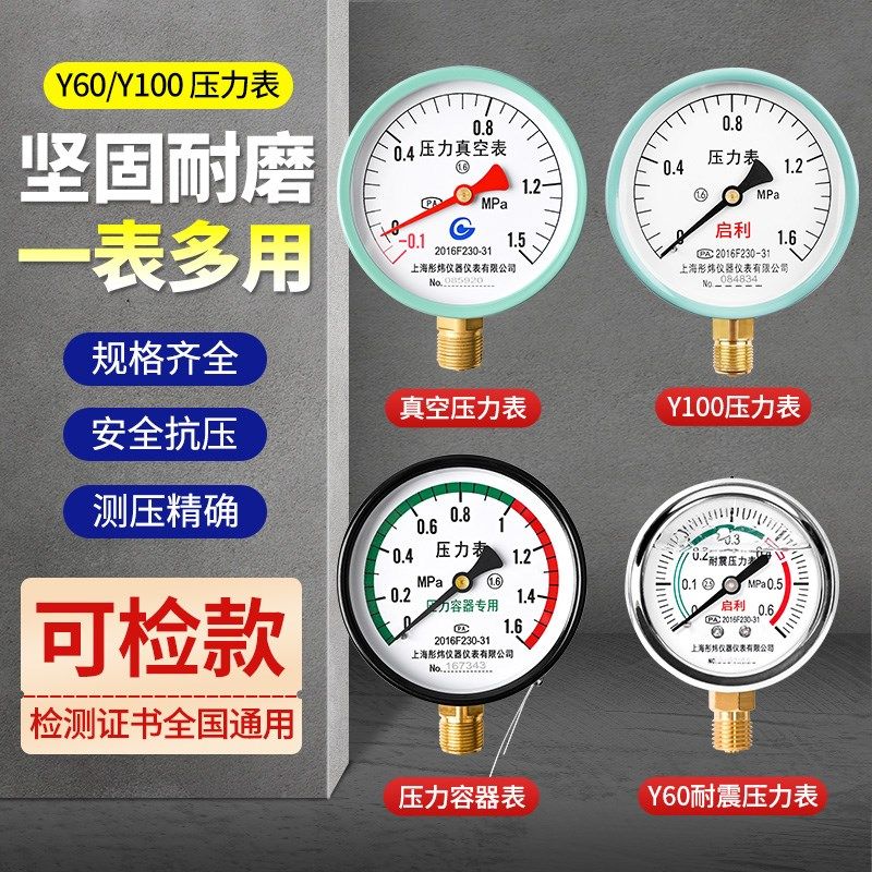 压力表耐震YN60径向0-1.6MPa负压真空水压油压气压表储气罐空压机,婴童用品,摇篮,淘宝优惠券,粉丝福利购,淘宝优惠卷