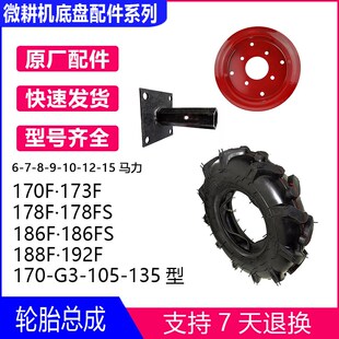柴油微耕机橡胶轮 400-8/350-6 行走轮胎总成 风冷农机车轮轴配件