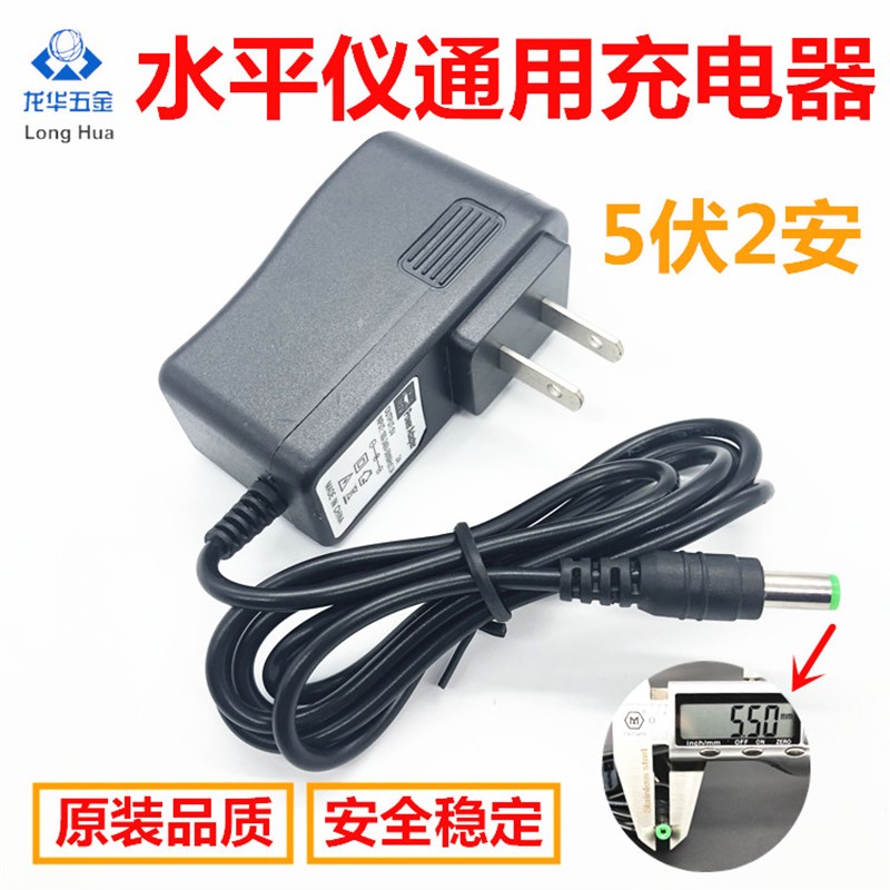 激光红外线水平仪投线仪通用型5v强光变灯红绿光充电器大容量电池