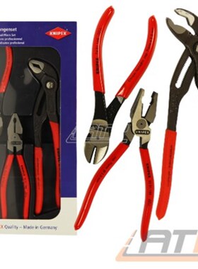 德国凯尼派克KNIPEX 套装3件水泵钳钢丝尖嘴钳  002010 00 20  10