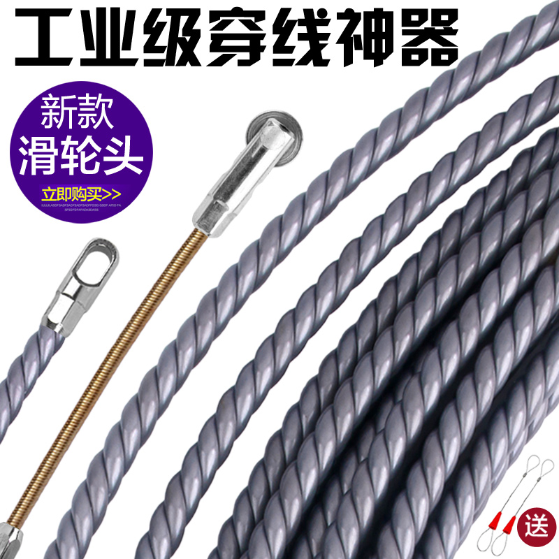 穿线器神器万能拉线电工专用新款引线滑轮串线绳钢丝暗电线穿管器