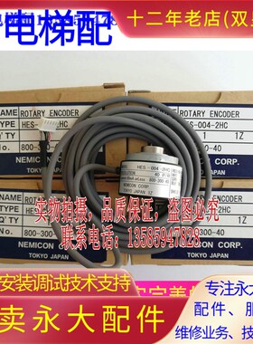 永大电梯NTVF门机编码器HES-004-2HC可代替老款HTR-HB-8-40-2-C