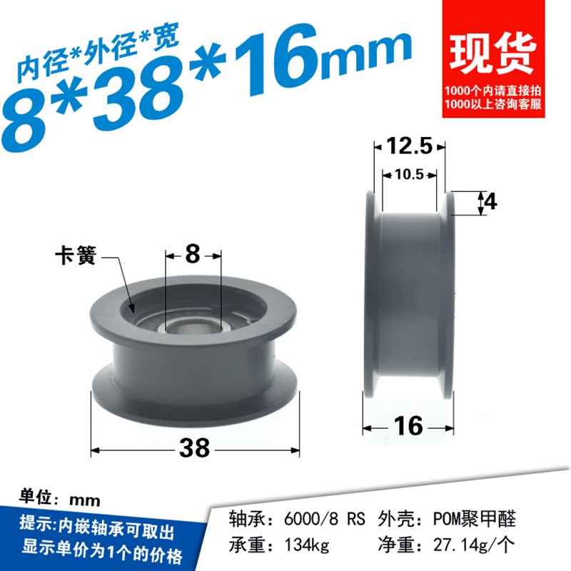 工字H型皮带滑轮包塑6000轴承黑色8*38*16注塑机电梯工程被动轮