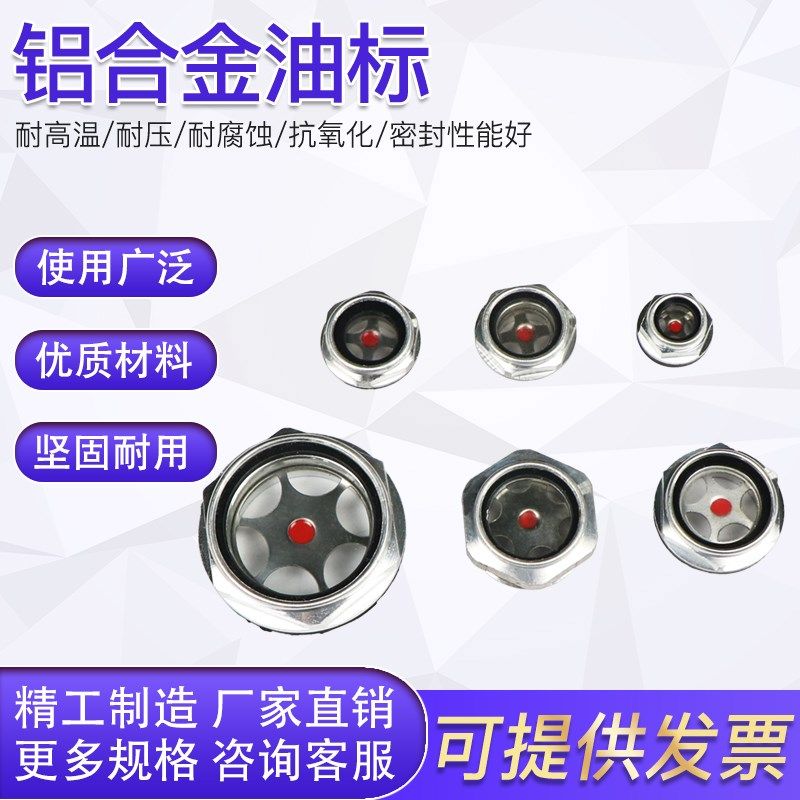 铝油标油镜油视镜圆形空压机观油位观察镜铝合金油窗,玩具/童车/益智/积木/模型,毛绒/玩偶/公仔/布艺类玩具,淘宝优惠券,粉丝福利购,淘宝优惠卷