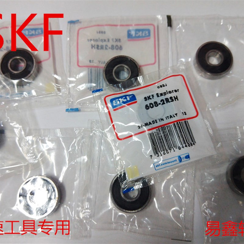 高速专用轴承瑞典SKF 608 607 627 6000 6001 6002 6003 ZZ RS