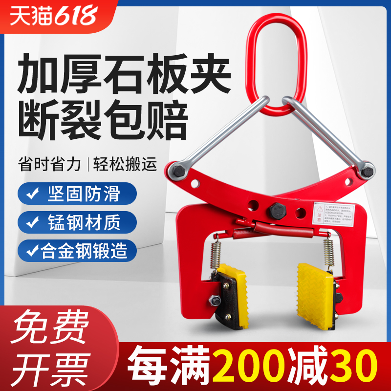 石材专用夹吊装大理石夹石板夹子吊具神器安装路沿石搬运水泥夹具