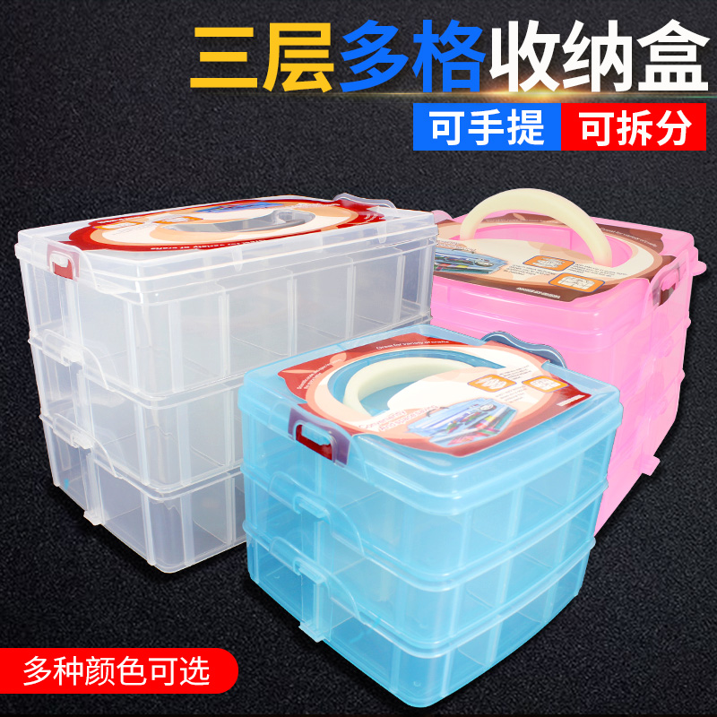 多格收纳盒三层可拆分元件工具盒芯片IC贴片盒饰品收纳盒透明塑料