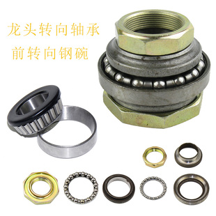 踏板车迅鹰大牛转向轴承电摩中沙钢碗卓祖玛大疆尚领钢碗压力轴承