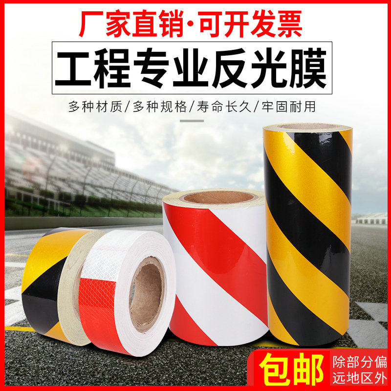 警示反光胶带PVC黑黄斑马线警戒地标贴地板地面胶带彩色划线地板,农机/农具/农膜,灌溉工具,淘宝优惠券,粉丝福利购,淘宝优惠卷