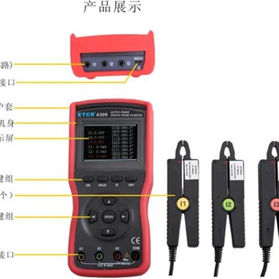 (广州铱泰ETCR4300 三相数字相位伏安表 数字相序表电压表彩屏
