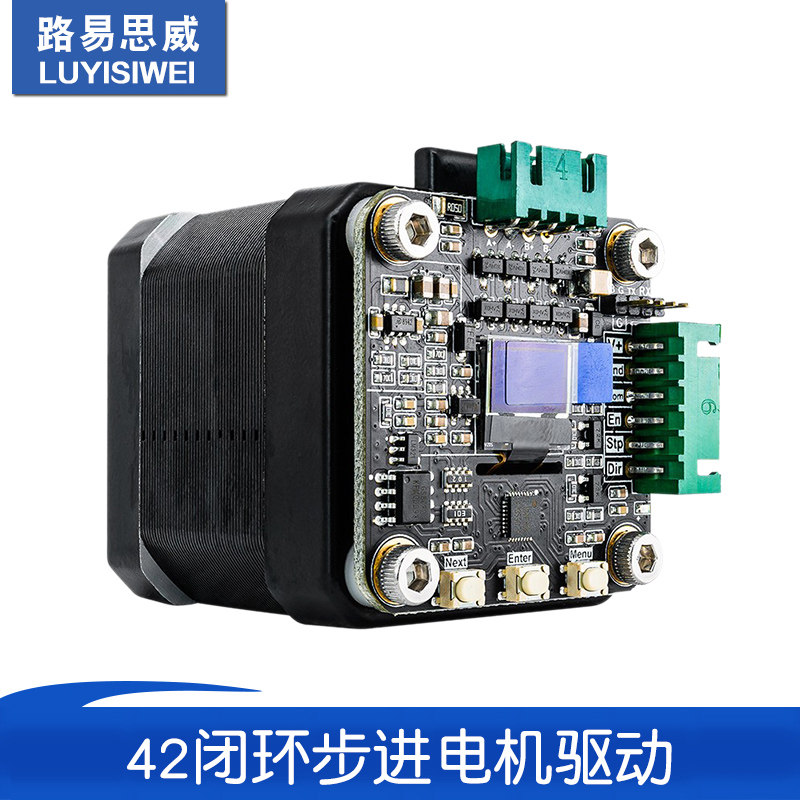 MKS SERVO42C 42闭环步进电机驱动 超静音 代替TMC2209