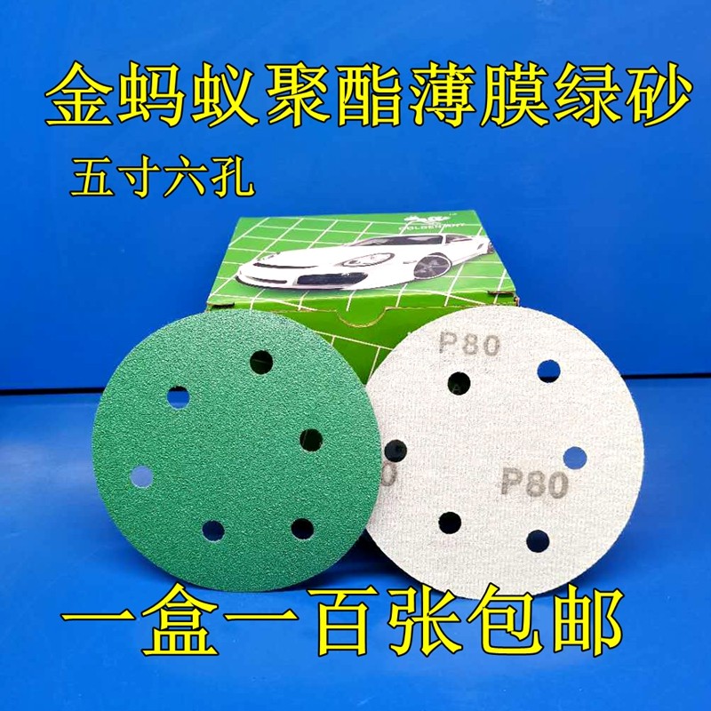 正品金太阳金蚂蚁打磨机用干磨砂纸圆形绿色植绒片抛光打磨片自粘,农用物资,苗木固定器/支撑器,淘宝优惠券,粉丝福利购,淘宝优惠卷