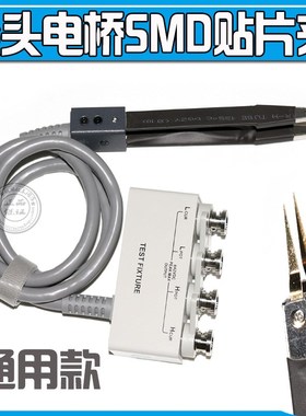 VC4090A/VC4091C VC4091A VC4090B VC4092A LCR电桥线贴片测试夹