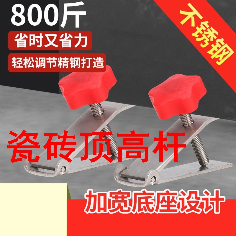 瓷砖升降调节器顶高器贴墙砖铺瓷砖垫高抬高找平 贴瓷砖工具神器