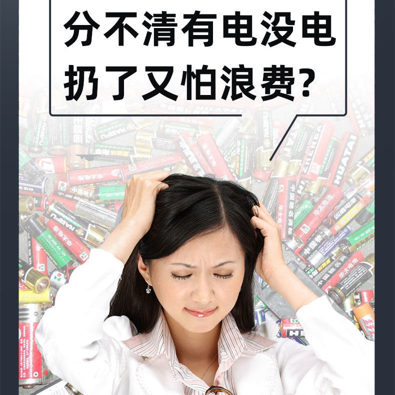 电池电压检测仪数显电池测试仪干电池5号7号9v电池电量电压检测计