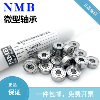 日本NMB轴承 F681X 682 683 684 685 686 687 688 689 6800ZZ进口