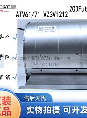 全新原装法国 2GDFUT65 变频器风扇 ATV61/71 配套VZ3V1212