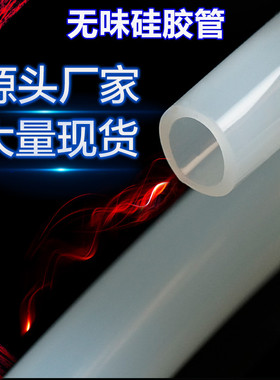 硅胶管无味硅胶软管耐高温橡胶软管12mm/13/14/16/19/20/25/32mm