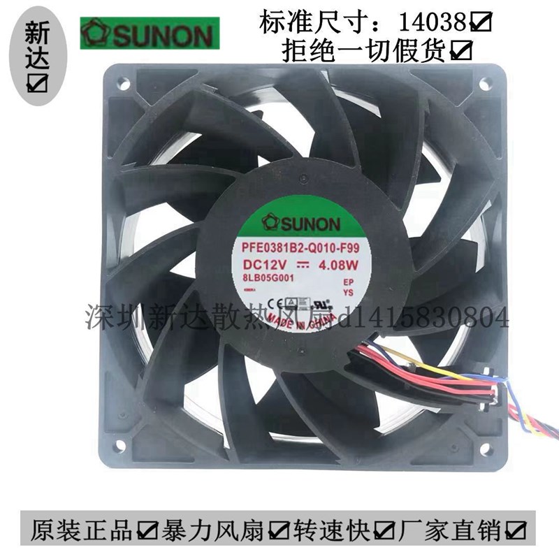 全新SUNON 建准 PFE0381B2-Q010-F99 散热风扇 14038 12V 4.08W