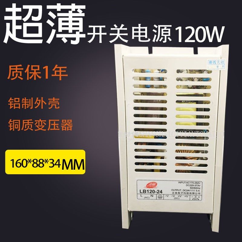 LED显示屏开关电源24V/5A120W超薄型开关电源LB120-24大功率正品,包装,包装胶带,淘宝优惠券,粉丝福利购,淘宝优惠卷