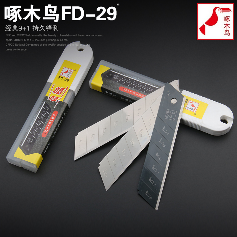 啄木鸟刀片FD-29大号0.7mm厚加宽25mm重型美工刀片 厂家直销