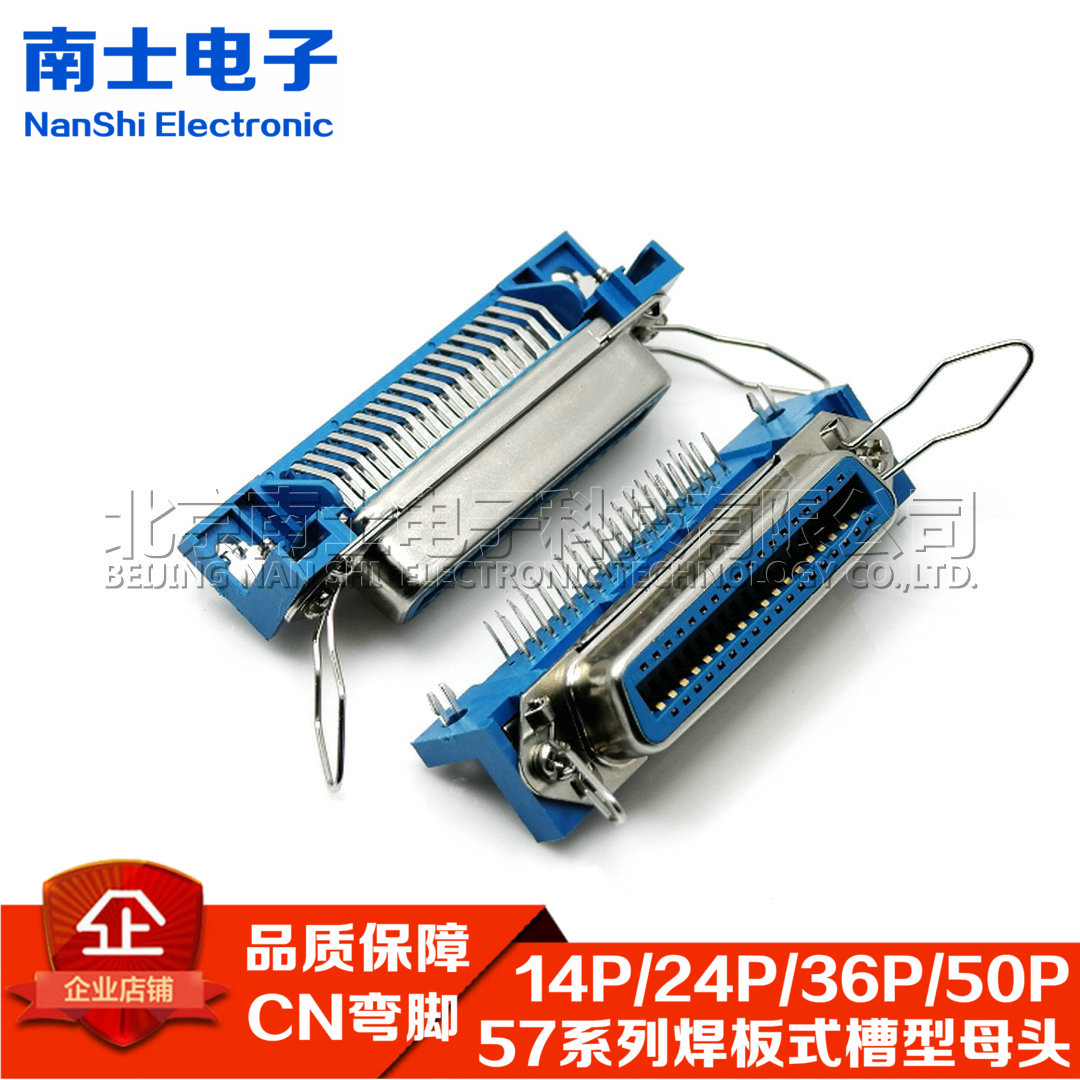 57系列 焊板式 CN-36P 40360 36芯 弯脚母头打印机接口槽式连接器