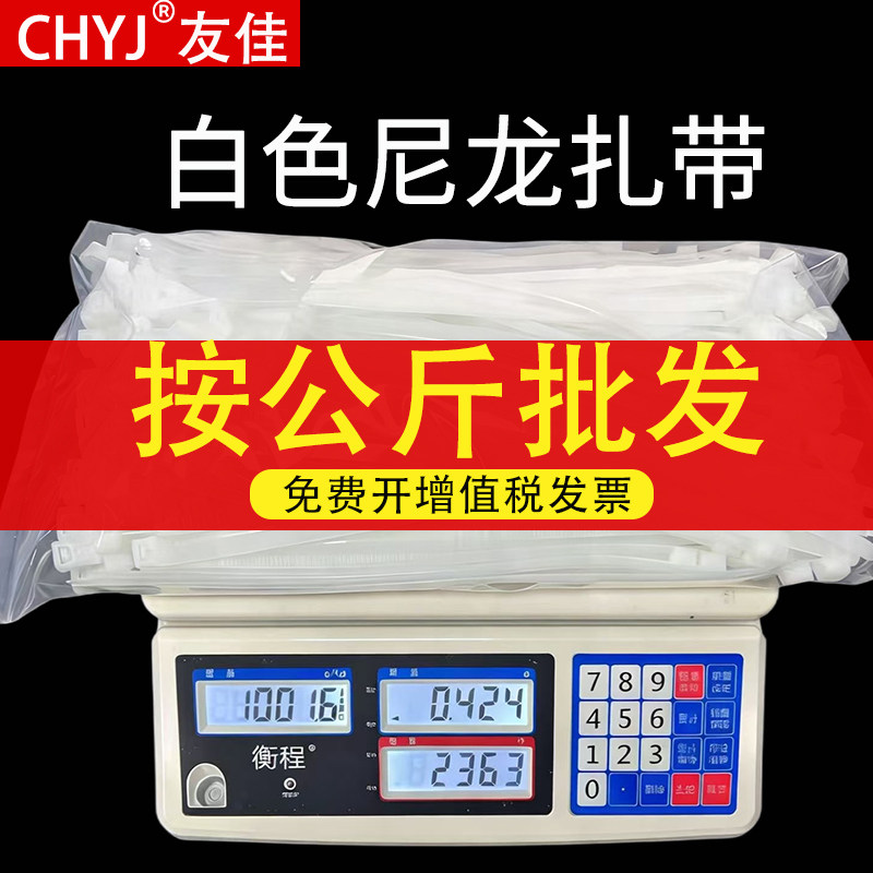 尼龙扎带按公斤自锁式强力加厚塑料扎带高强度白色国标束线带