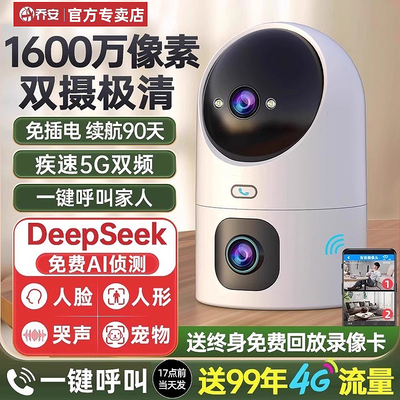 乔安有网无网可选摄像头免布线-