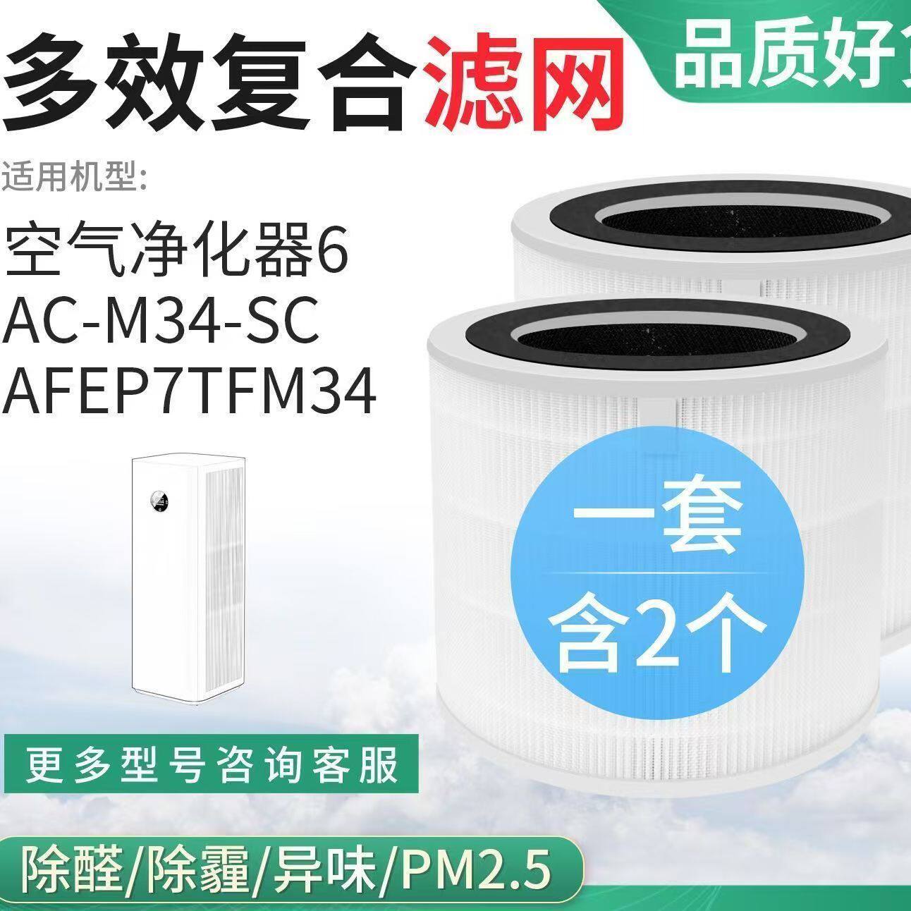 适配小米空气净化器6双芯除醛 创新双滤芯结构|七重复合深度净化