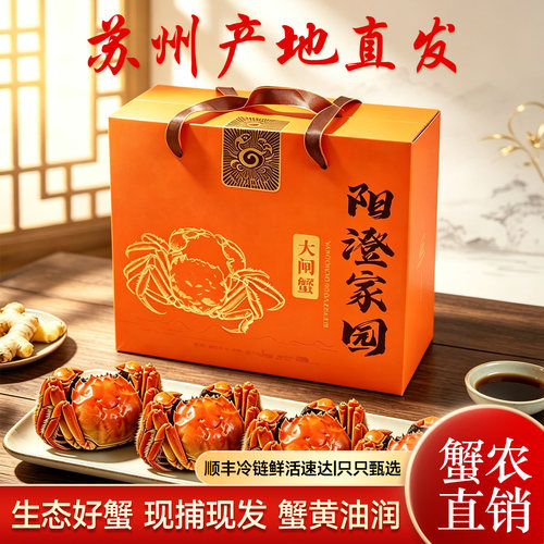 苏州核心产区礼盒送礼优选鲜活