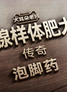 五亩堂儿童腺体样大肥泡脚药包