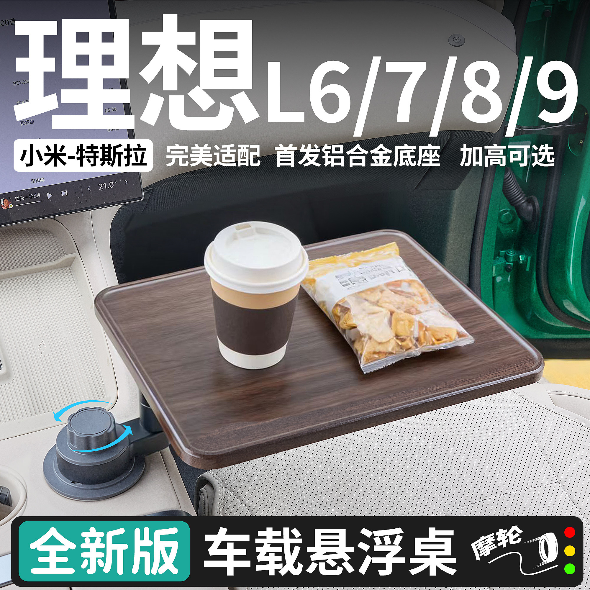 车载悬浮桌板铝合金支架多功能办公可旋转小桌板理想小米Model Y3,汽车用品/电子/清洗/改装,车用小桌板,淘宝优惠券,粉丝福利购,淘宝优惠卷
