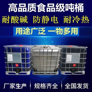 厂家现货304不锈钢吨桶316金属化工吨桶涂料油漆桶化工方桶溶剂桶