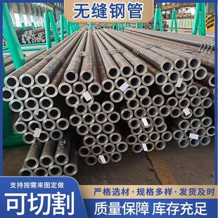 厂家现货合金钢管40Cr无缝钢管42CrMo机械加工低合金钢管