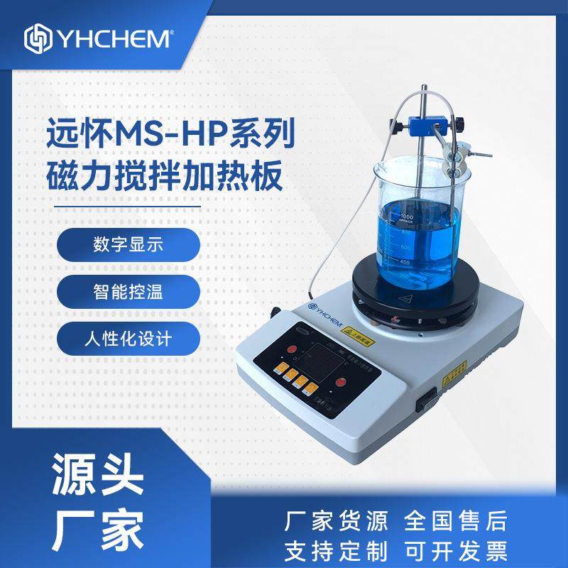 厂家直销实验室调温智能数显磁力搅拌器加热板化工混合实验,工业油品/胶粘/化学/实验室用品,其他实验室设备,淘宝优惠券,粉丝福利购,淘宝优惠卷