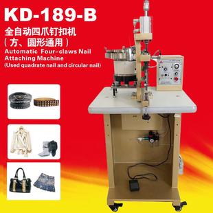 方圆通用四爪扣钉扣机炬旺珍珠全自动钉扣机 康达KD 189 B皮鞋 服装