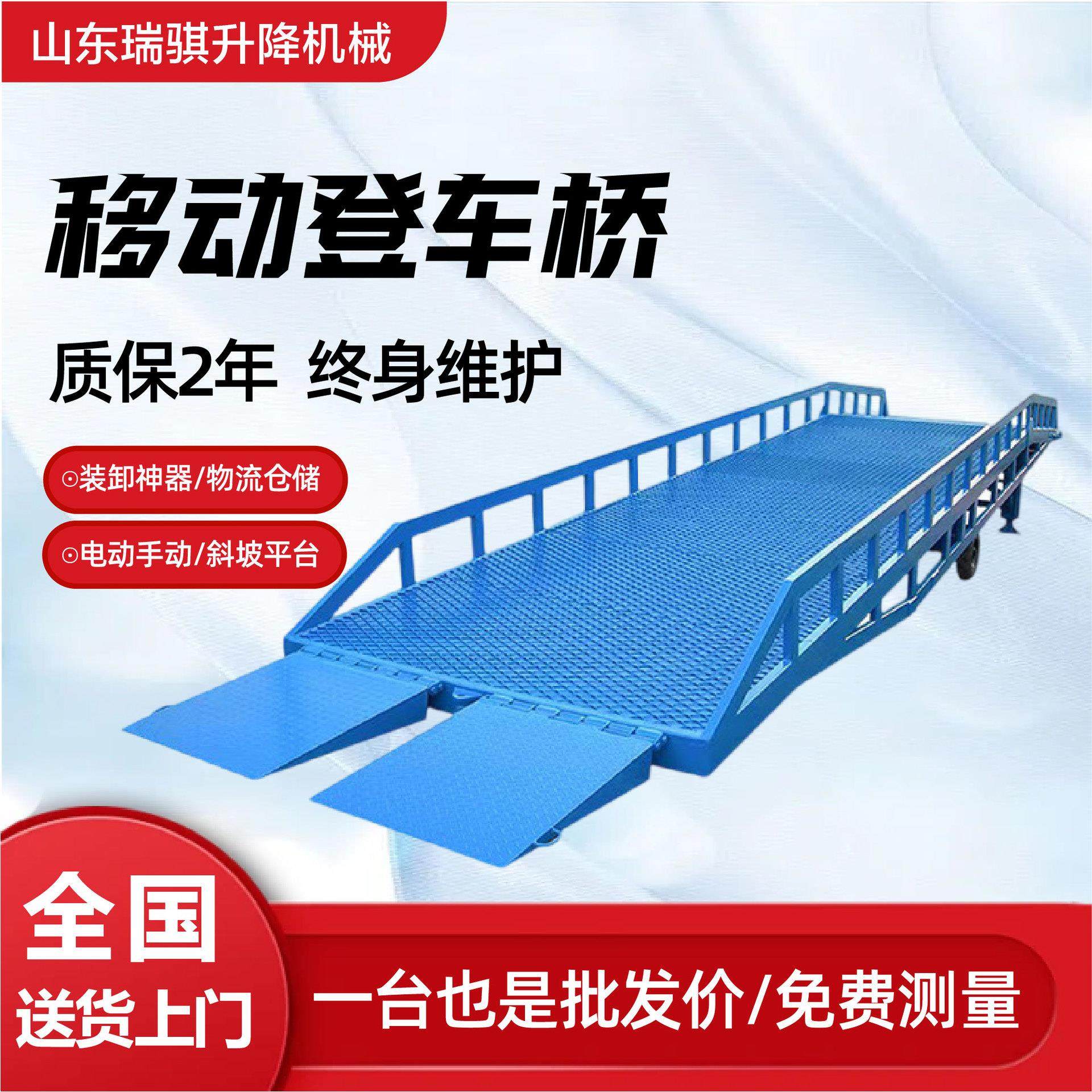 移动式登车桥集装箱装卸货物液压仓库卸货神器移动登车桥,搬运/仓储/物流设备,其他起重搬运设备,淘宝优惠券,粉丝福利购,淘宝优惠卷