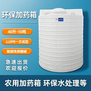 置设备 5000L塑料搅拌桶加药箱搅拌罐洗洁精桶洗衣液搅拌桶加药装